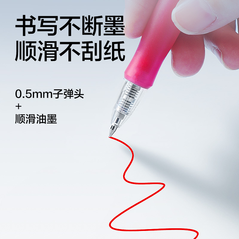 得力SE800臻順滑按動(dòng)中性筆替芯0.5mm子彈頭(紅)(支)