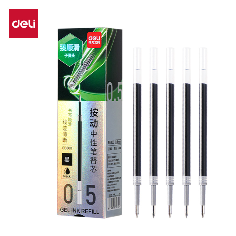 得力SE800臻順滑按動(dòng)中性筆替芯0.5mm子彈頭(黑)(支)