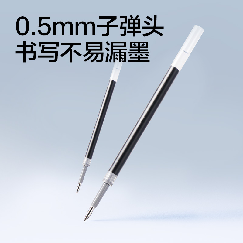 得力SE800臻順滑按動中性筆替芯0.5mm子彈頭(黑)(支)
