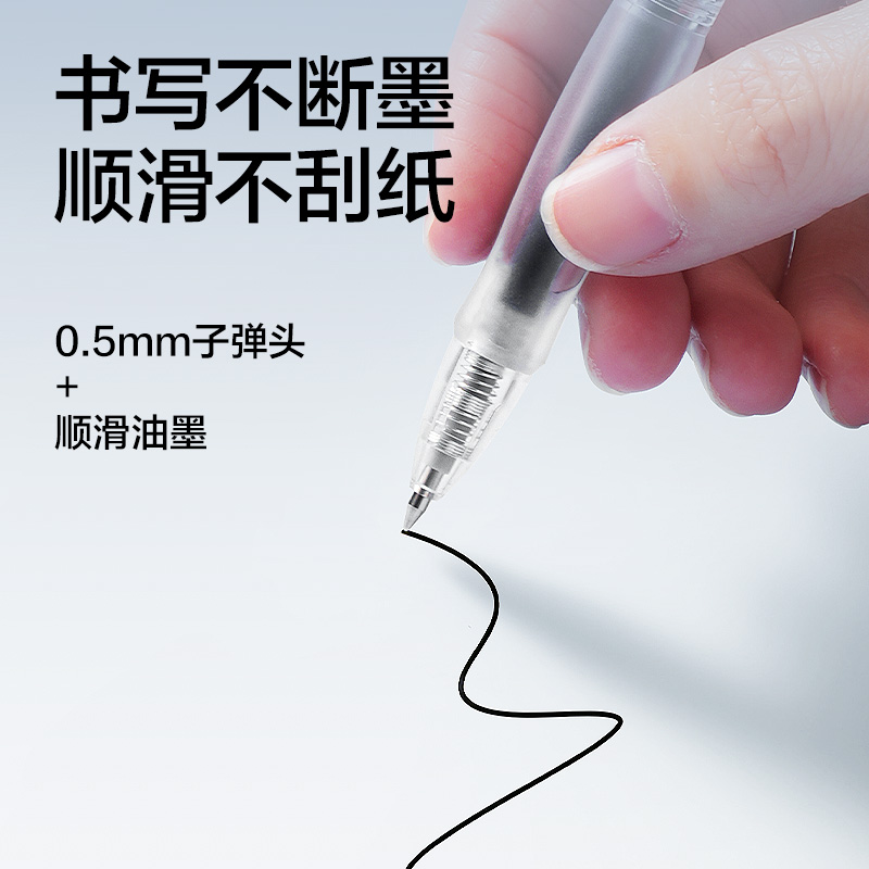 得力SE800臻順滑按動中性筆替芯0.5mm子彈頭(黑)(支)