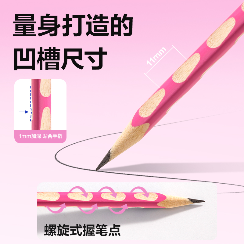 得力HC904-2B優(yōu)+洞洞書寫鉛筆2B(粉)(50支/筒)
