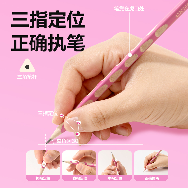 得力HC904-HB優(yōu)+洞洞書寫鉛筆HB(粉)(50支/筒)