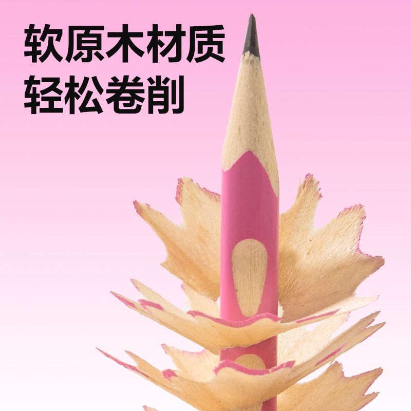 得力HC902-2B優(yōu)+洞洞書(shū)寫(xiě)鉛筆2B(粉)(30支/筒)