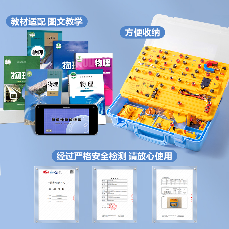 得力YX409物理實(shí)驗(yàn)箱大套裝-豪華款(混)(盒)