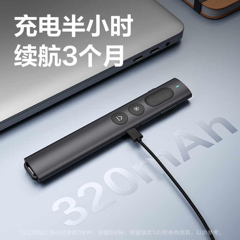 得力MA223-G激光翻頁(yè)筆(深灰)(支)