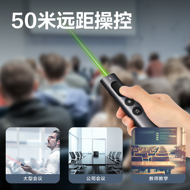 得力MA223-G激光翻頁(yè)筆(深灰)(支)
