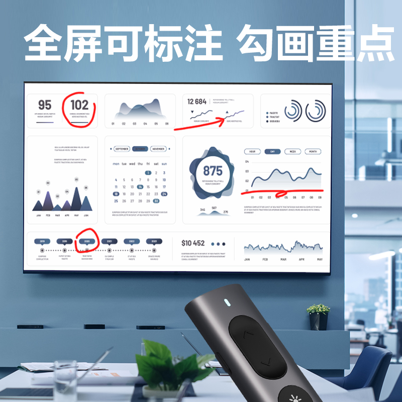 得力MA223-G激光翻頁(yè)筆(深灰)(支)