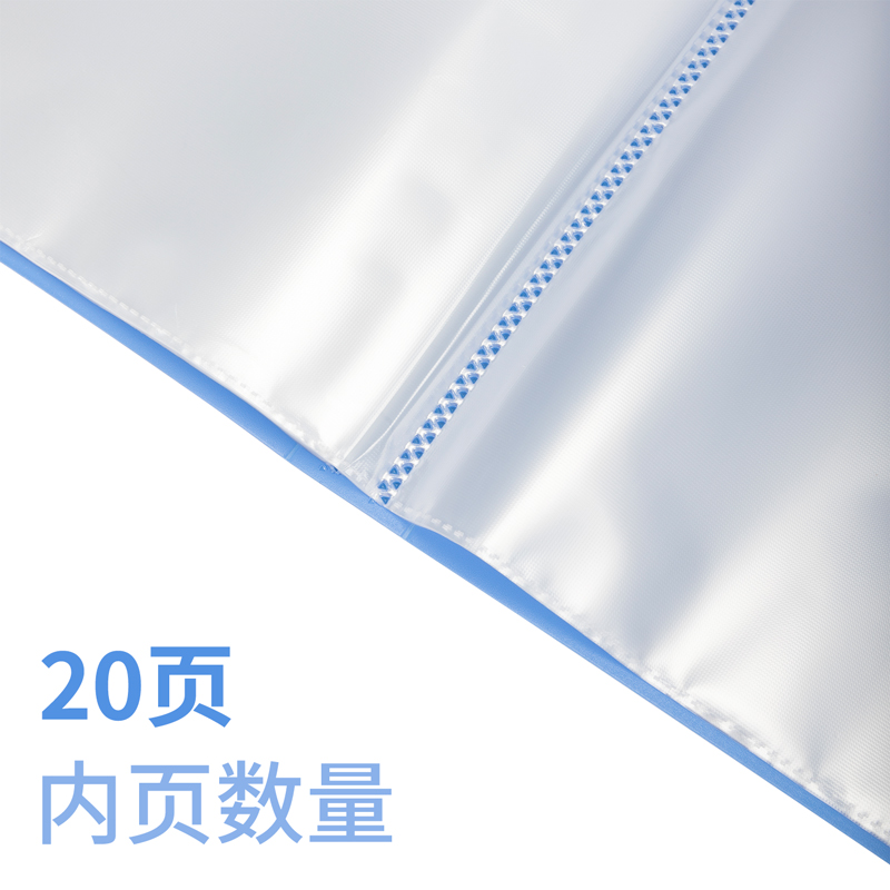 得力DP072_20頁(yè)資料冊(cè)(灰藍(lán))(個(gè))