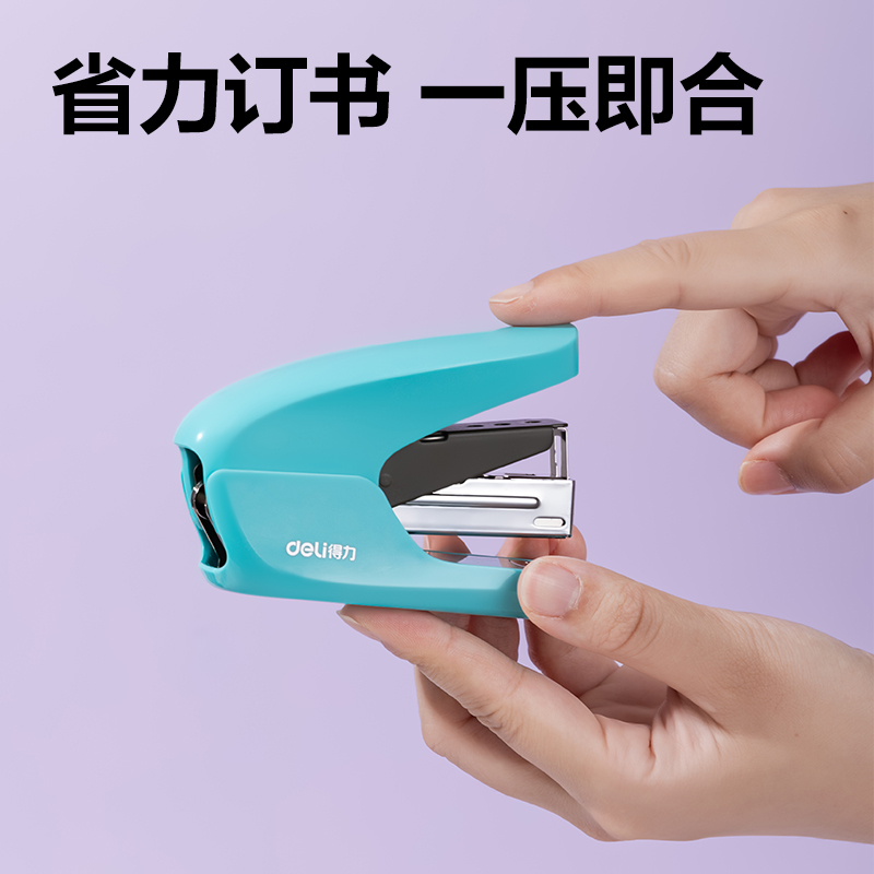 得力TA88省力訂書機(冰鉆粉)(臺)(Color shine炫彩系列)