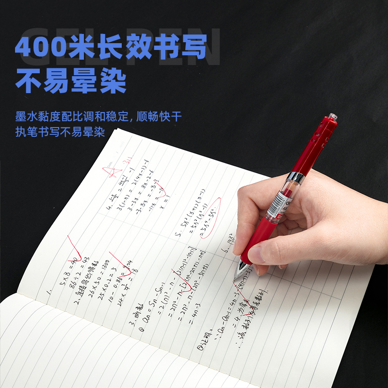 得力DP201按動中性筆0.5mm子彈頭(紅)(支)