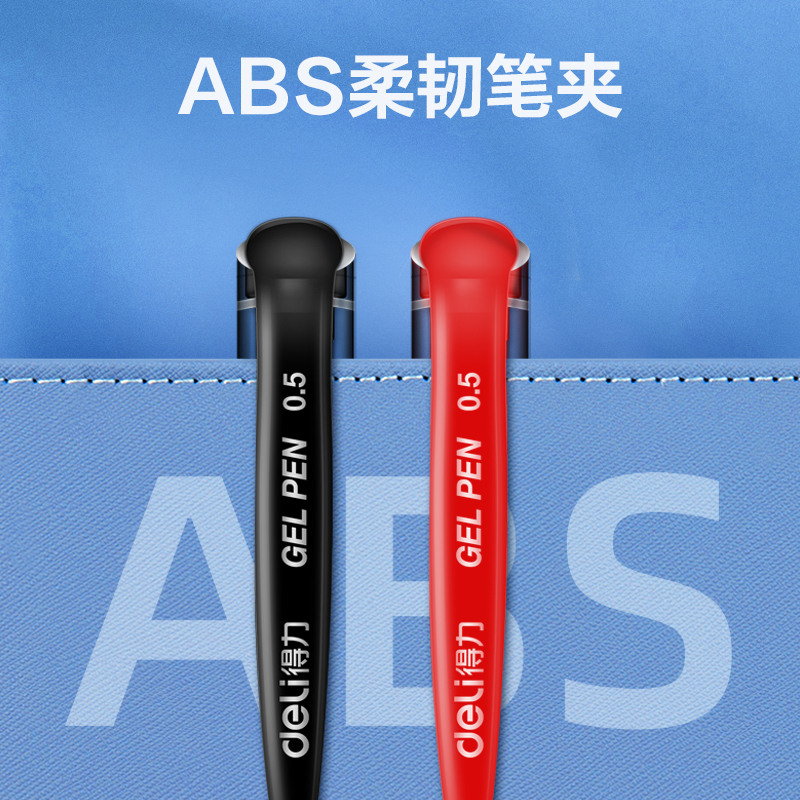得力DP200拔帽中性筆0.5mm子彈頭(紅)(支)