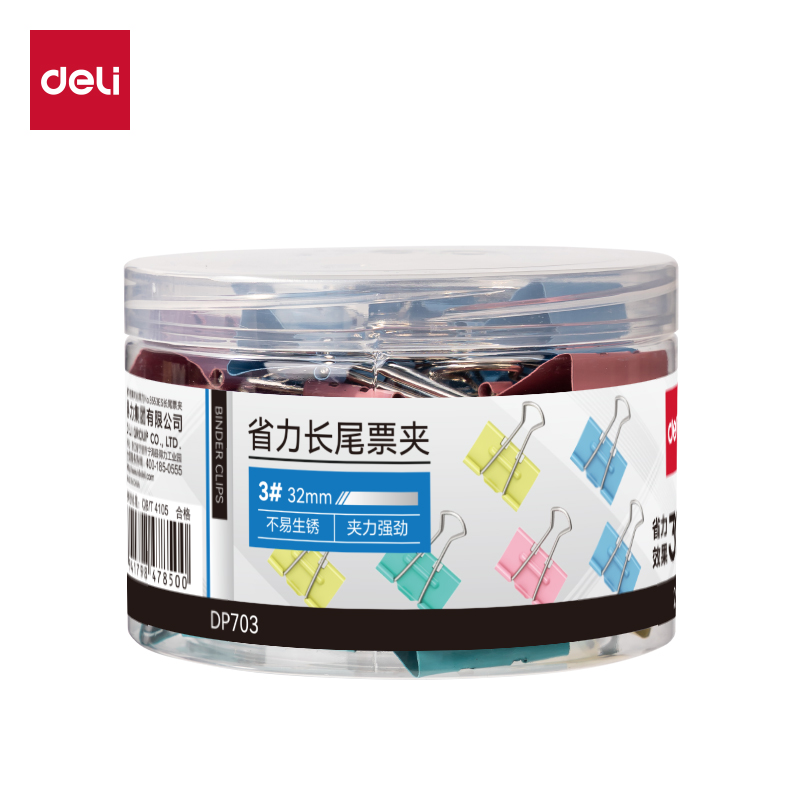 得力DP703省力長(zhǎng)尾票夾3夾寬32MM(彩)(24個(gè)/筒)