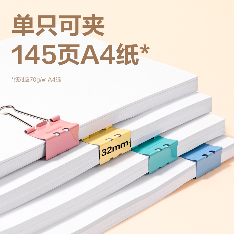 得力DP703省力長(zhǎng)尾票夾3夾寬32MM(彩)(24個(gè)/筒)