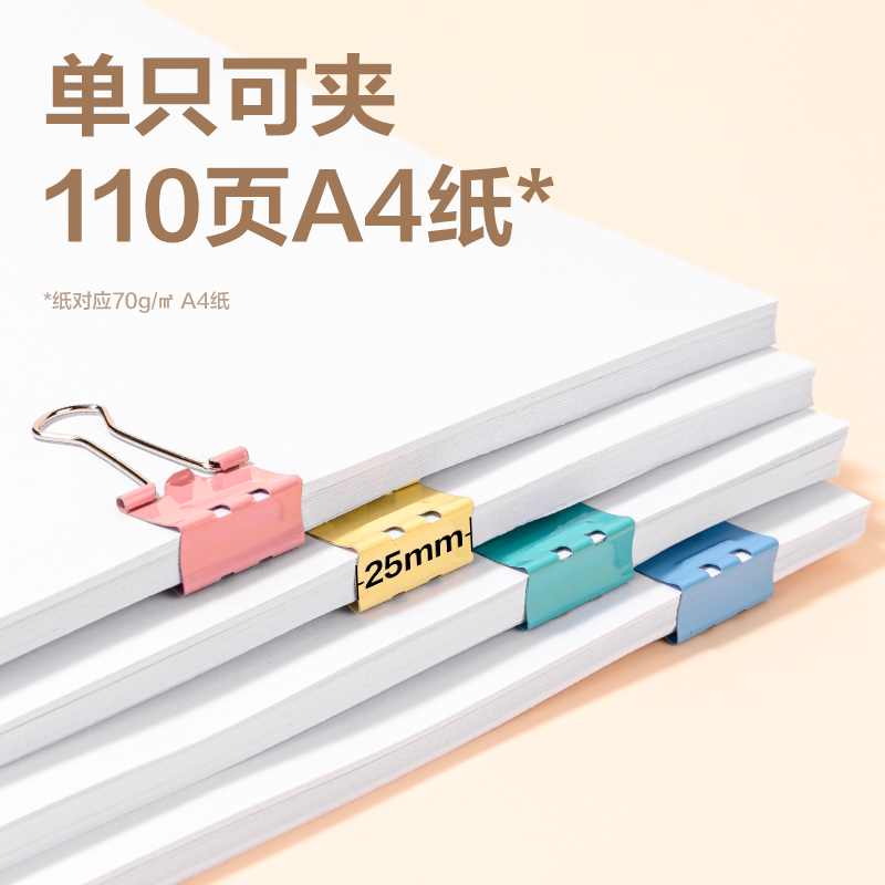 得力DP704省力長(zhǎng)尾票夾4夾寬25MM(彩)(48個(gè)/筒)