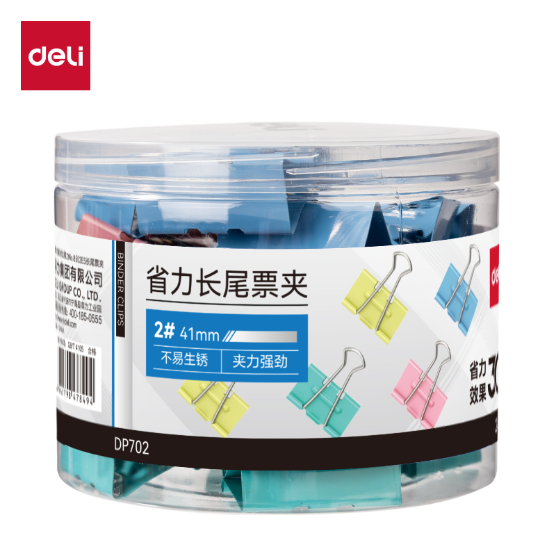 得力DP702省力長尾票夾2夾寬41MM(彩)(24個/筒)