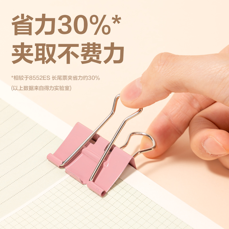 得力DP702省力長尾票夾2夾寬41MM(彩)(24個/筒)