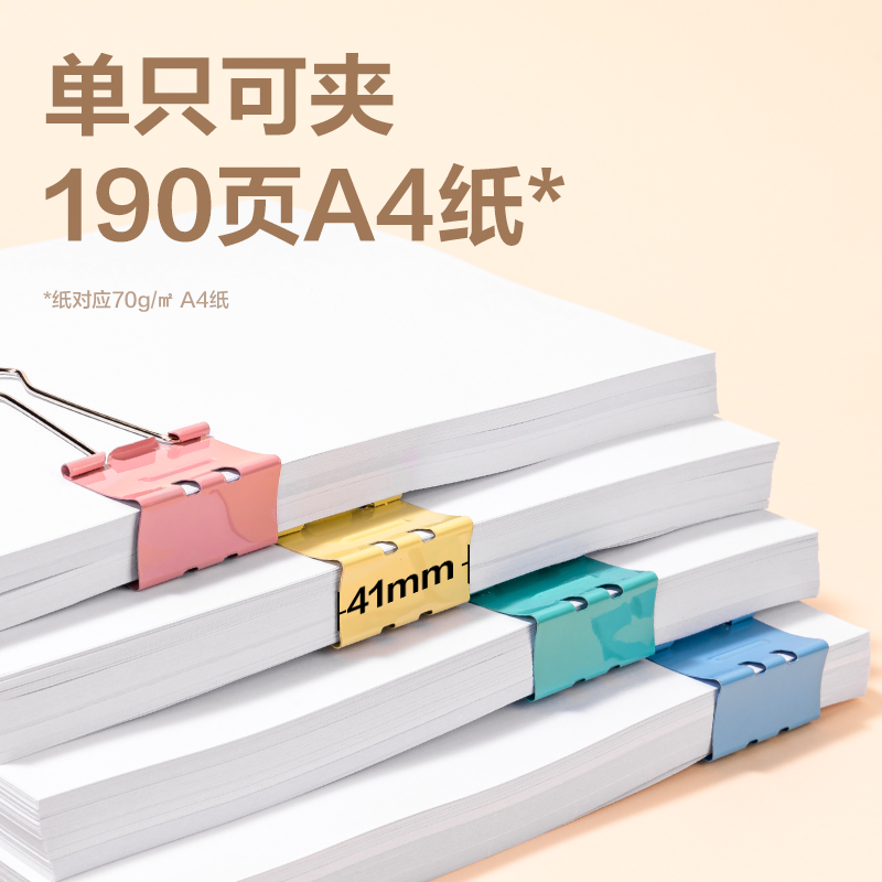 得力DP702省力長尾票夾2夾寬41MM(彩)(24個/筒)