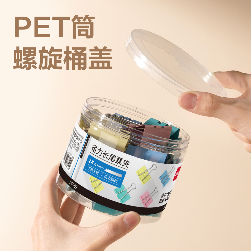 得力DP702省力長尾票夾2夾寬41MM(彩)(24個/筒)