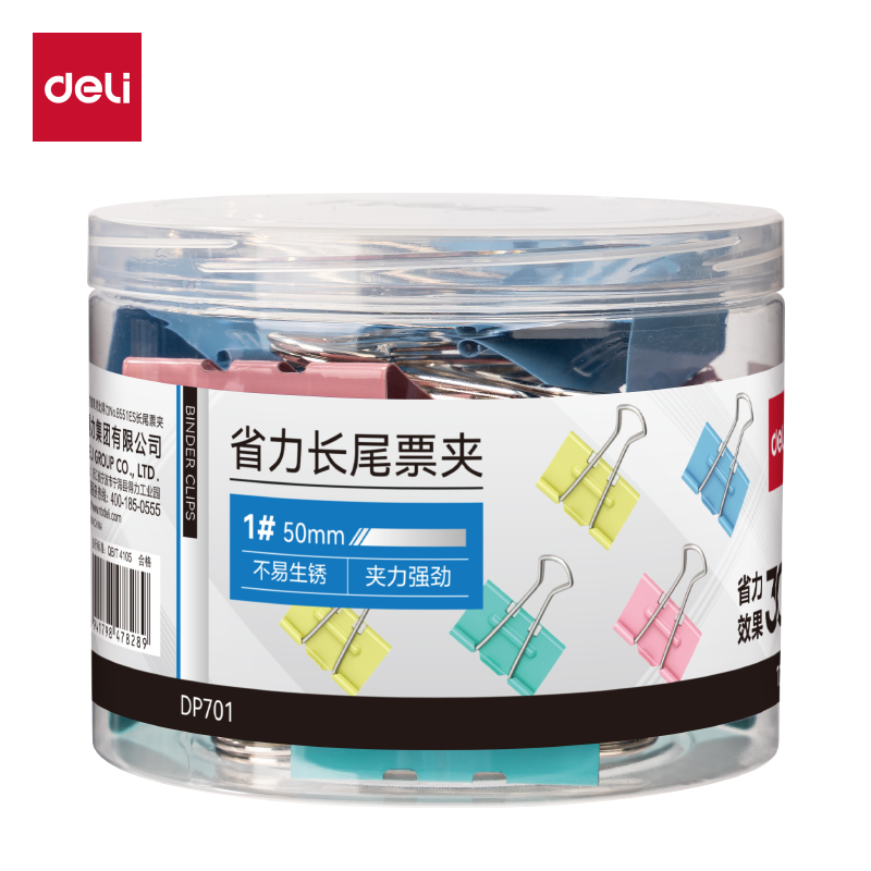 得力DP701省力長尾票夾1夾寬50MM(彩)(12個/筒)