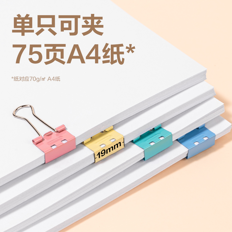 得力DP705省力長尾票夾5夾寬19MM(彩)(40個/筒)