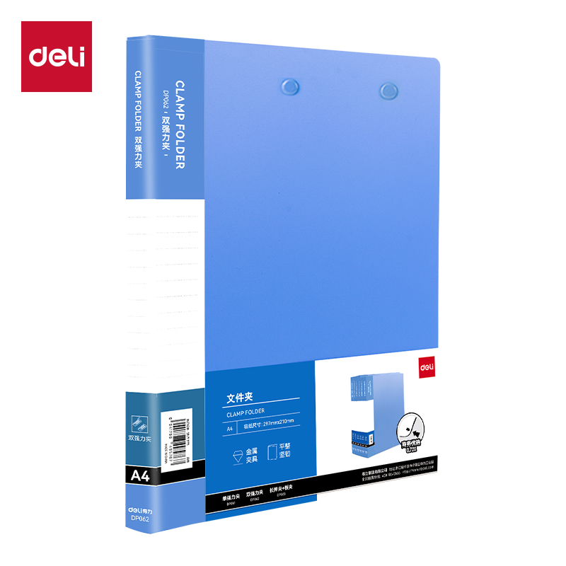 得力DP062雙強力夾(天藍)(個)