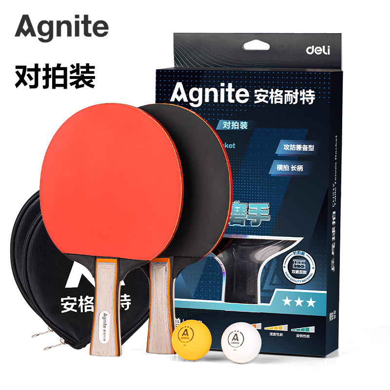 安格耐特FH217防磨手乒乓球拍長(zhǎng)柄橫拍(對(duì)拍)(混)(付)