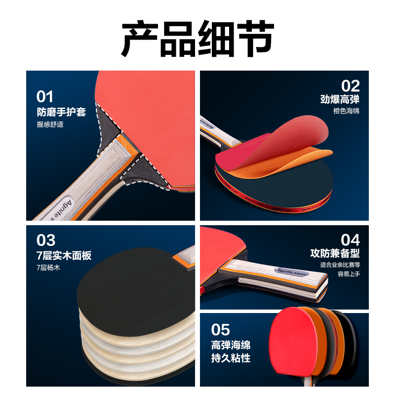安格耐特FH217防磨手乒乓球拍長(zhǎng)柄橫拍(對(duì)拍)(混)(付)