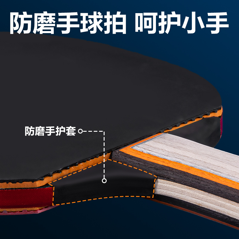 安格耐特FH217防磨手乒乓球拍長(zhǎng)柄橫拍(對(duì)拍)(混)(付)