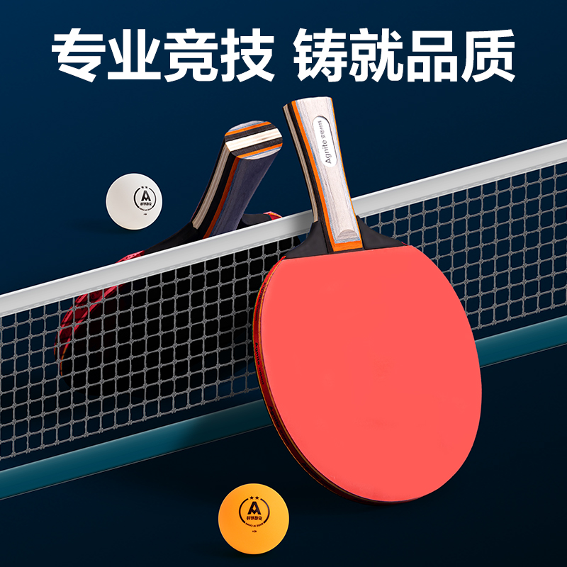 安格耐特FH217防磨手乒乓球拍長(zhǎng)柄橫拍(對(duì)拍)(混)(付)