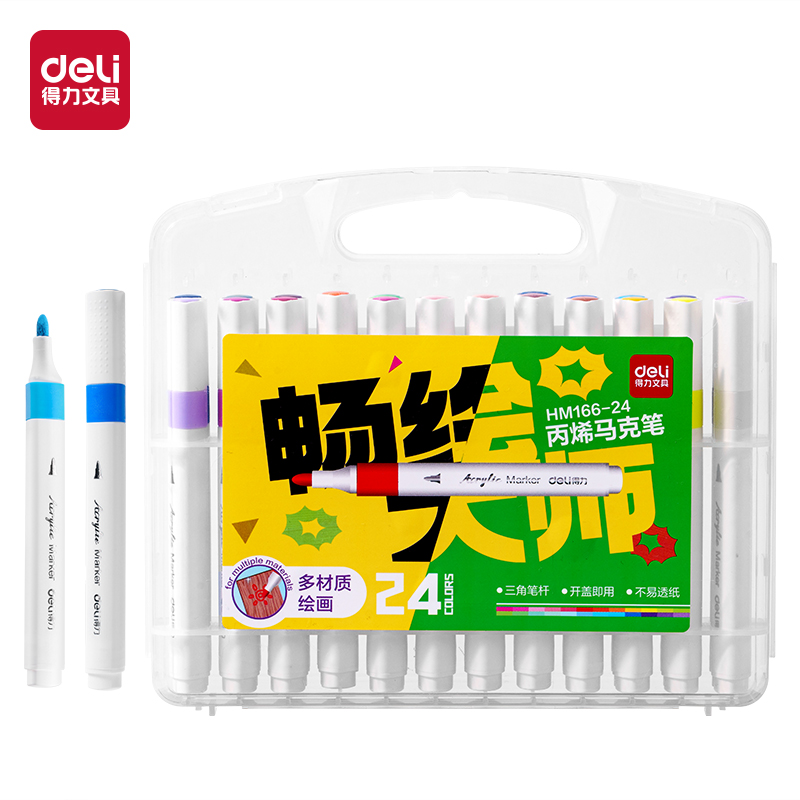 得力HM166-24PP盒裝三角桿丙烯馬克筆(混)(24色/盒)