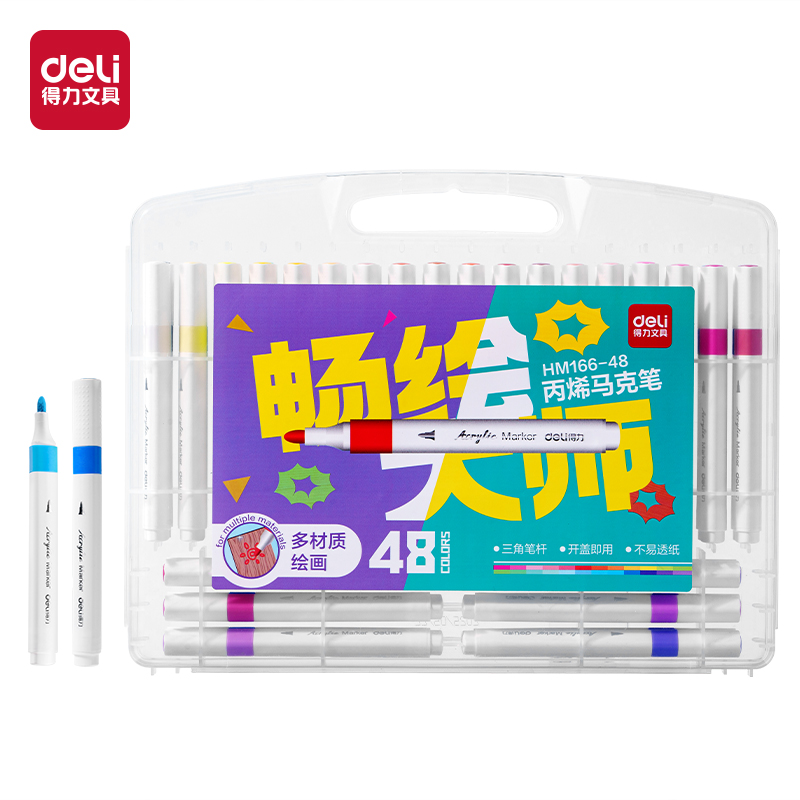 得力HM166-48PP盒裝三角桿丙烯馬克筆(混)(48色/盒)