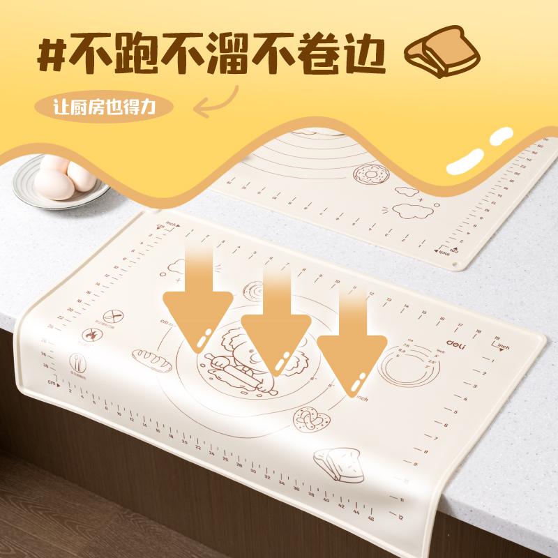 得力TF705-40*50cm揉面墊(米白)(張)