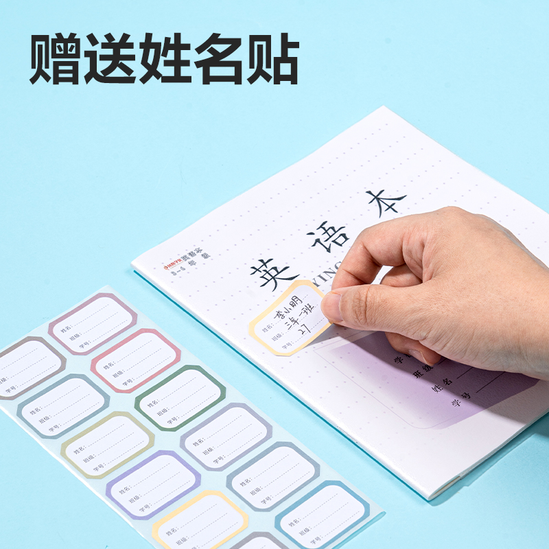 得力VM168小號(hào)自粘本子皮(混)(套)