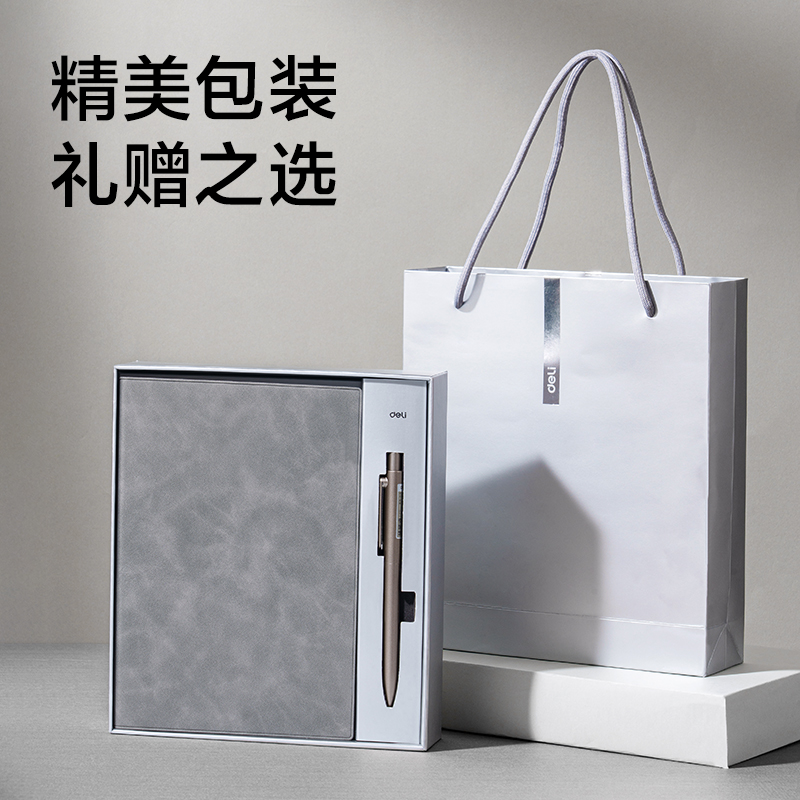 得力SG903言序商務(wù)書(shū)寫(xiě)套裝(黑)(2件套)