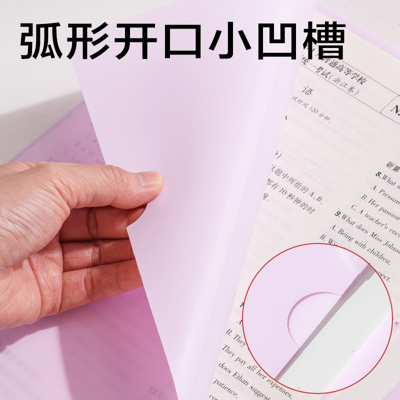 得力PP508包角單入文件套(藍)(5個/包)