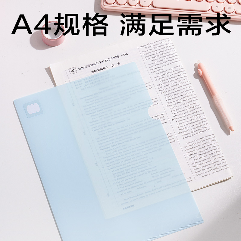 得力PP508包角單入文件套(藍)(5個/包)