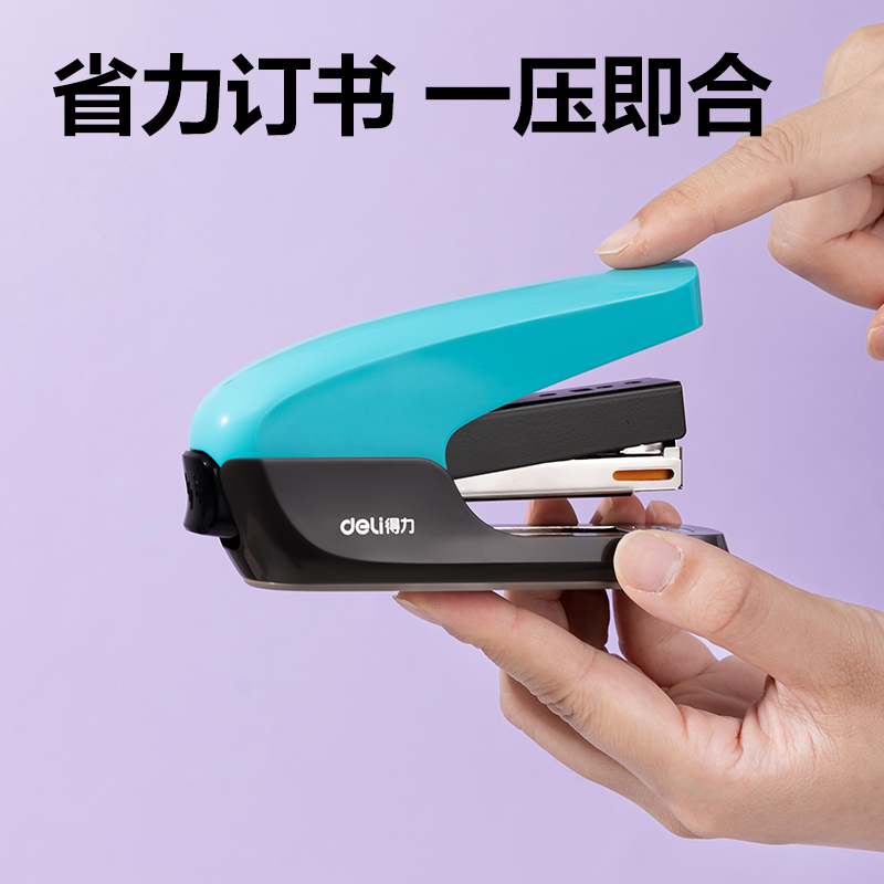 得力TA66省力訂書機(jī)(海鹽藍(lán))(臺(tái))(Color shine炫彩系列)
