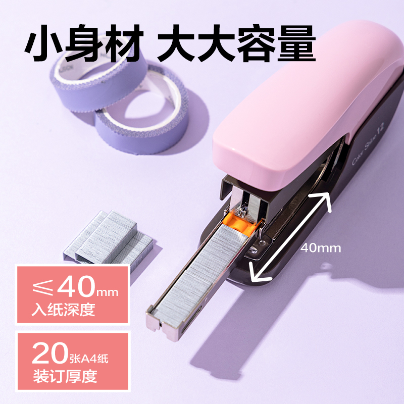 得力TA66省力訂書機(jī)(海鹽藍(lán))(臺(tái))(Color shine炫彩系列)
