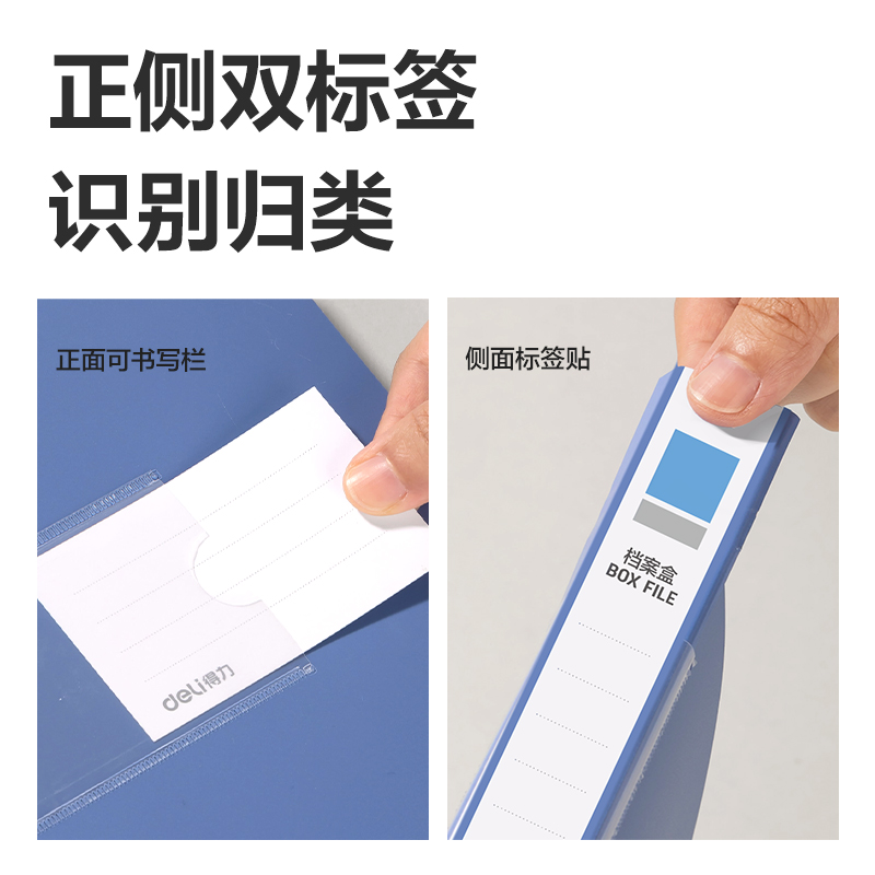 得力PA135折疊檔案盒(灰藍)(10個/包)