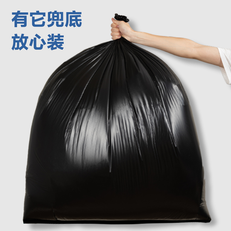 得力得心LQ519物業(yè)垃圾袋(黑色)(50只/包)