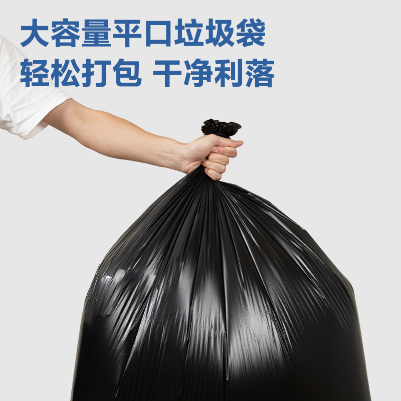 得力得心LQ519物業(yè)垃圾袋(黑色)(50只/包)