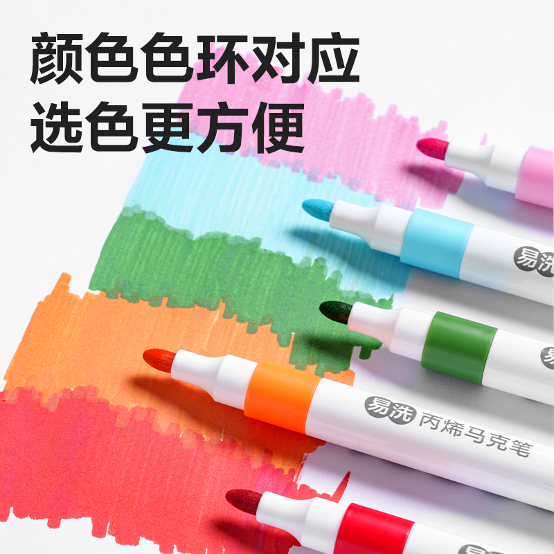 得力HM375-36_PP盒裝易洗圓桿丙烯馬克筆(混)(36色/盒)