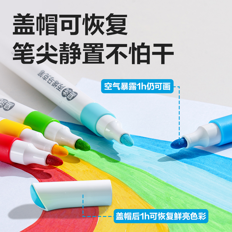 得力HM375-48_PP盒裝易洗圓桿丙烯馬克筆(混)(48色/盒)