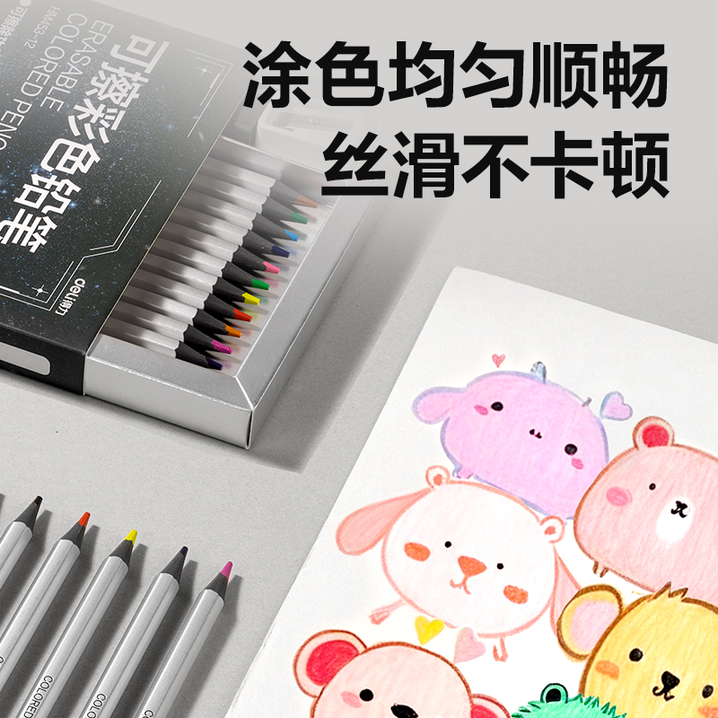 得力HM453-12六角桿無(wú)木可擦彩鉛(混)(盒)