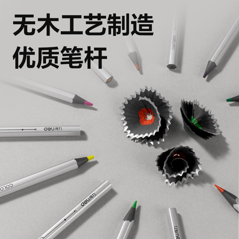得力HM453-12六角桿無(wú)木可擦彩鉛(混)(盒)