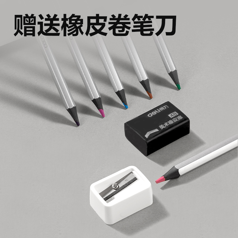 得力HM453-12六角桿無(wú)木可擦彩鉛(混)(盒)