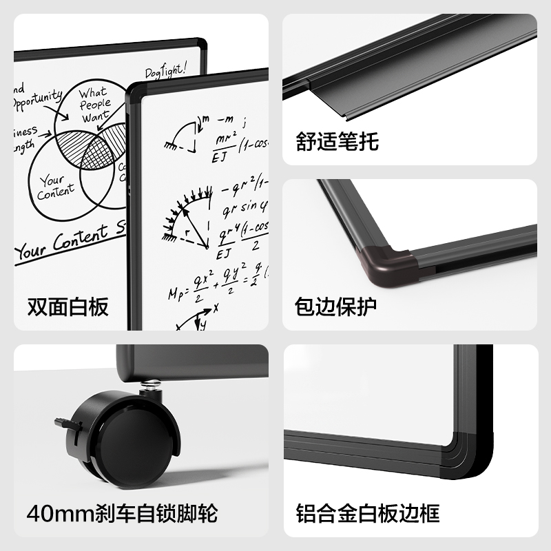 得力DP300_H型可升降雙面白板900*600mm(黑)(塊)