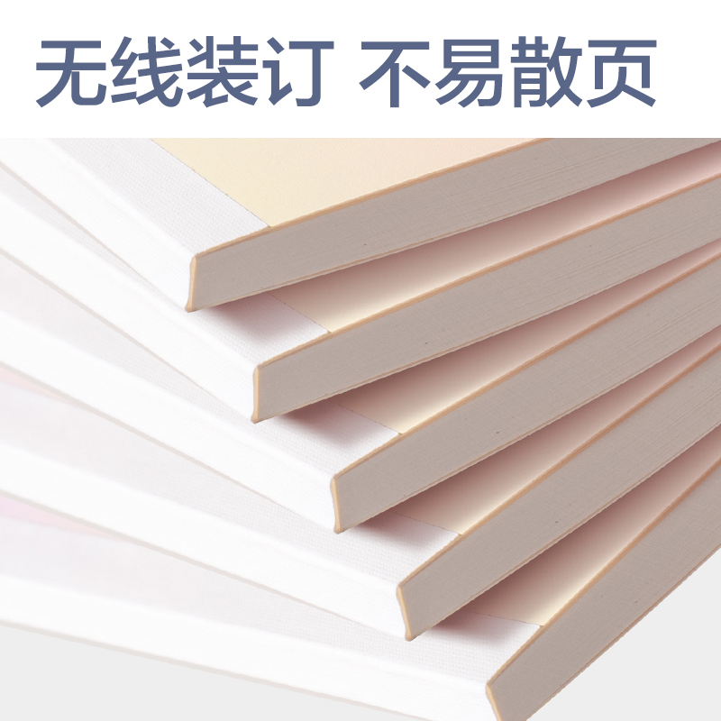 得力BDQB5-01覓光拍紙本-B5-60張(粉)(本)