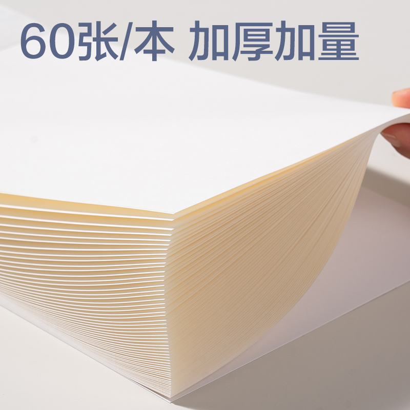 得力BDQB5-01覓光拍紙本-B5-60張(紫)(本)