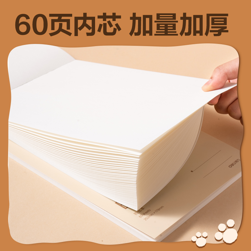 得力BL210卡皮巴拉拍紙本-B5 60張(綠)(本)